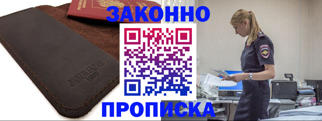 где прописаться в Катав-Ивановске