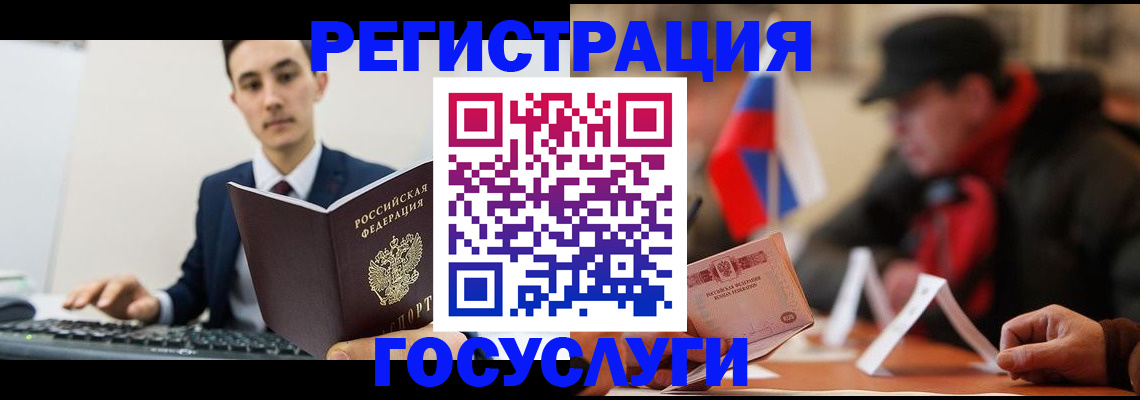 прописка иностранных граждан в Катав-Ивановске
